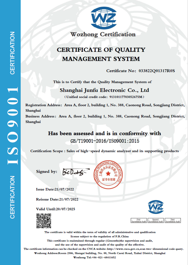 ISO9001均富（英文）.png